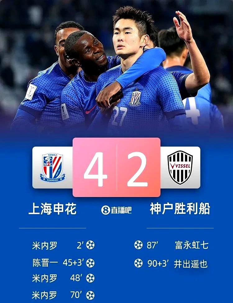 包含上海申花再胜一场，积分追赶劲头十足的词条