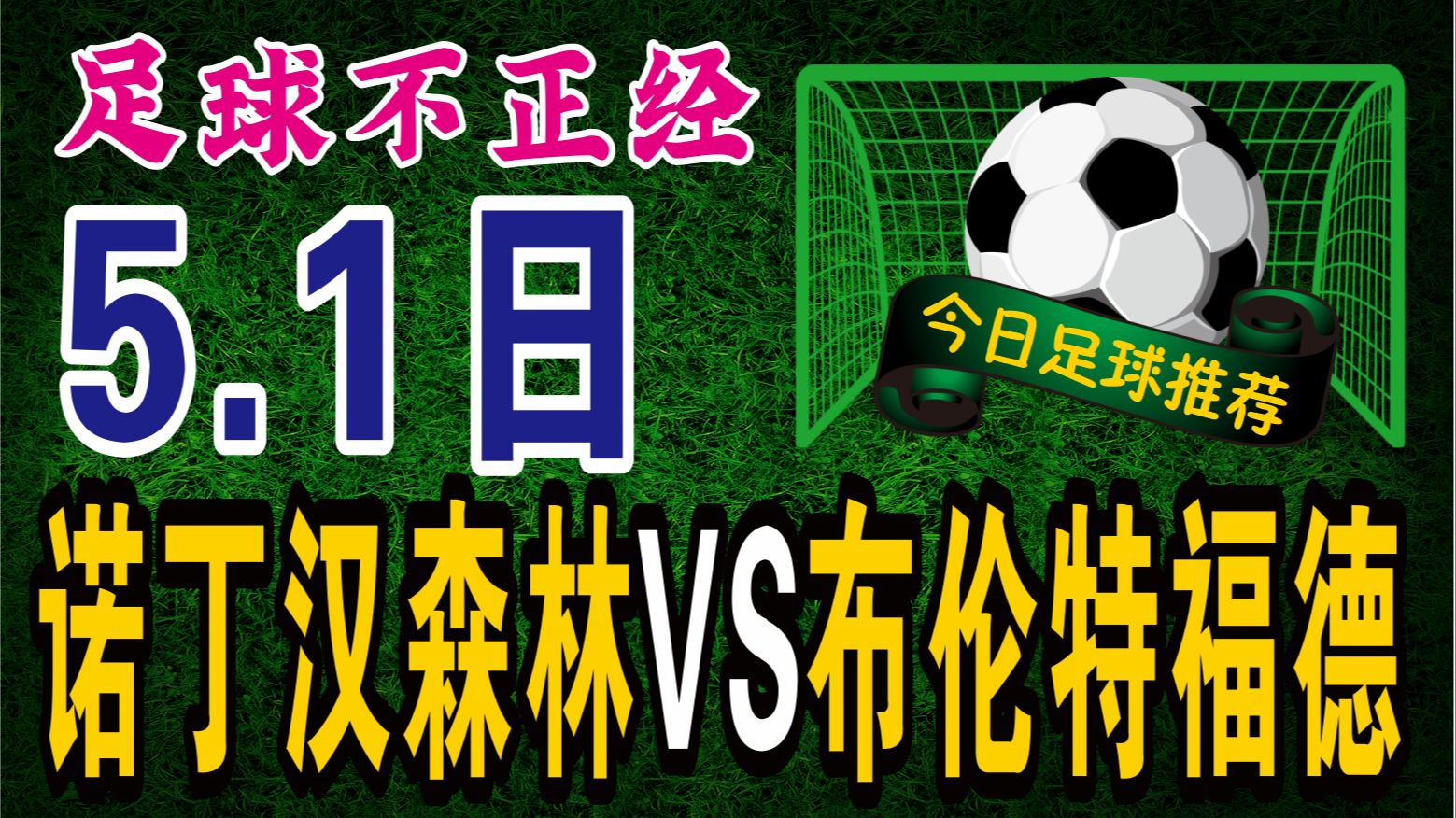 欧冠中的黑马球队成功逆袭，晋级下一轮的简单介绍