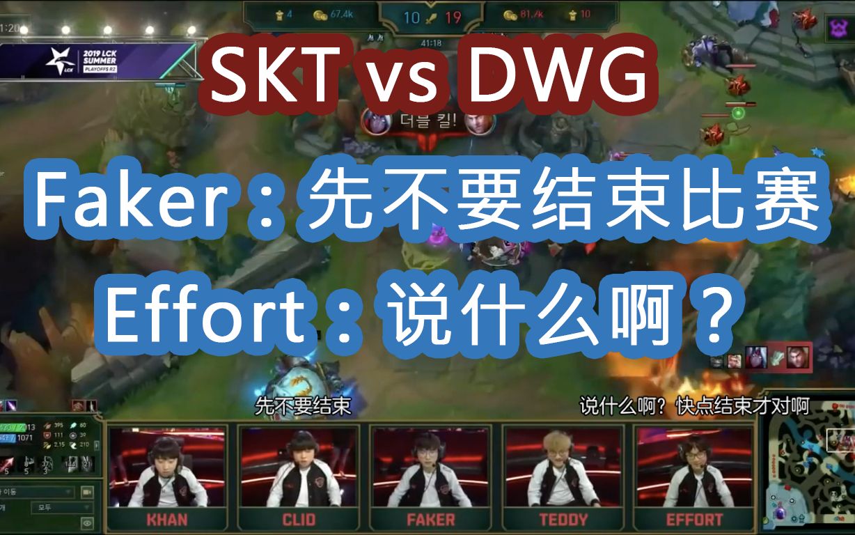 Faker连续五场比赛得分超过绝杀，DWG挑战极限！的简单介绍